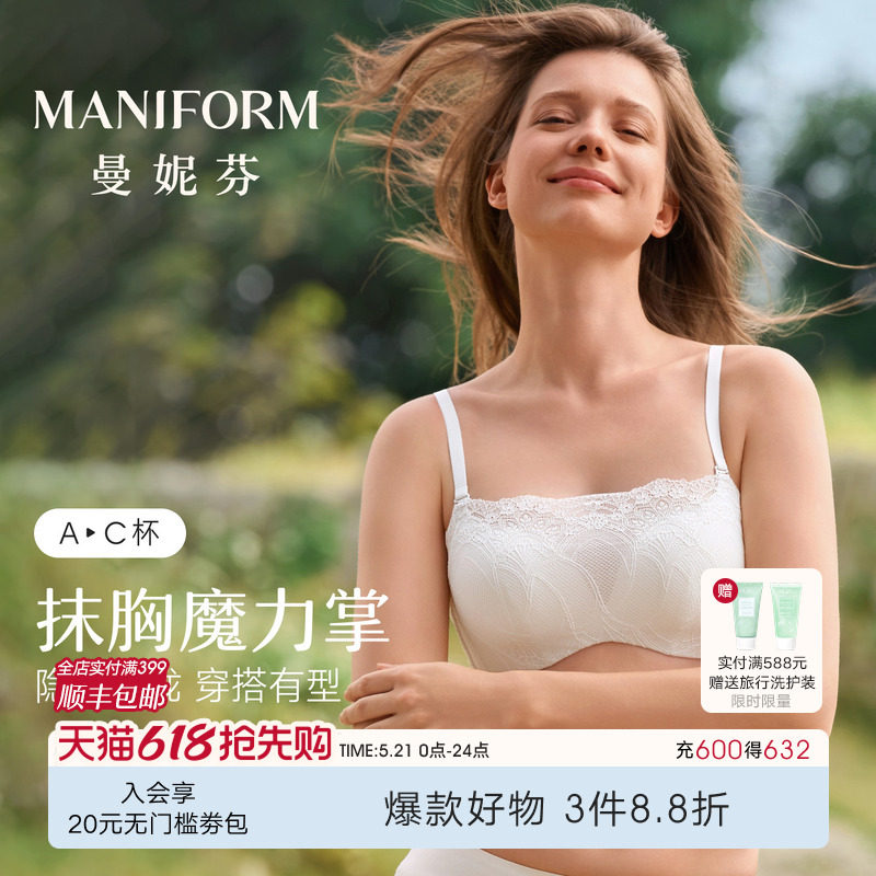 抹胸魔力掌|曼妮芬舒适无钢圈聚拢抹胸文胸防走光蕾丝女士内衣