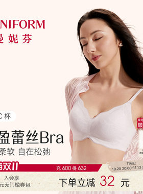 曼妮芬呼吸芒果杯内衣透气无痕