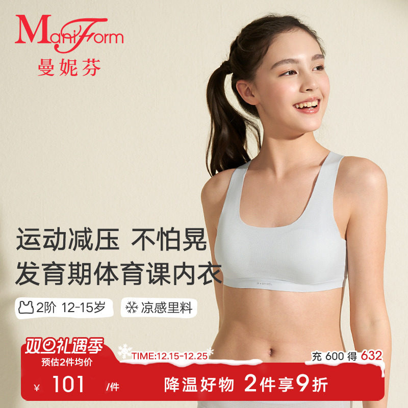 曼妮芬含圆杯垫工字短款背心