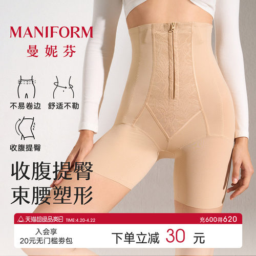 曼妮芬中塑束腰收腹裤