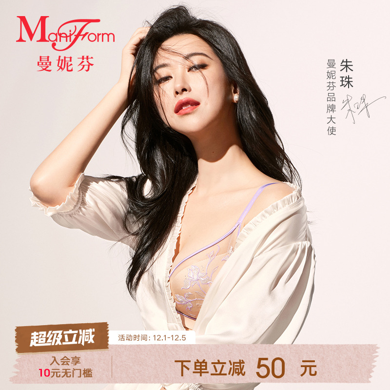 曼妮芬长三角软钢圈聚拢文胸