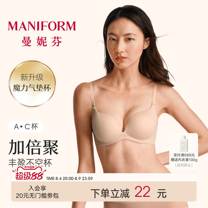 曼妮芬女士小胸聚拢显大文胸