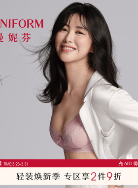 朱珠同款|曼妮芬单层围大胸显小文胸性感法式蕾丝内衣女薄款胸罩