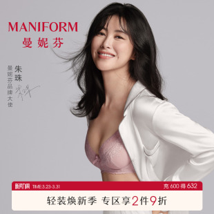 胸罩 蕾丝内衣女薄款 朱珠同款 曼妮芬单层围大胸显小文胸性感法式