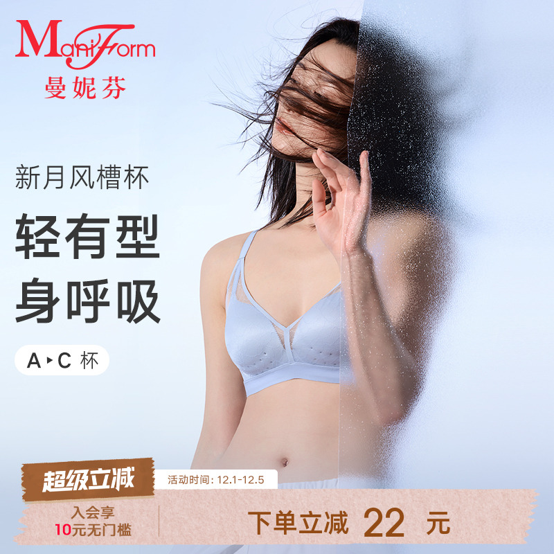 曼妮芬无钢圈舒适聚拢文胸