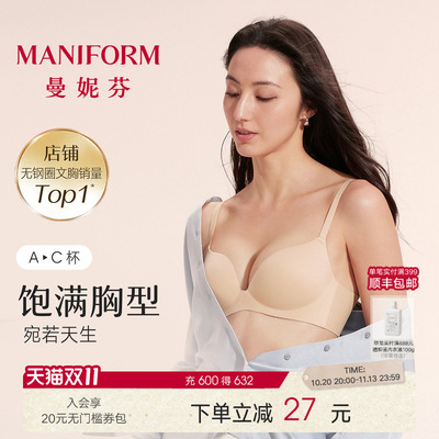 曼妮芬无钢圈小胸聚拢文胸内衣