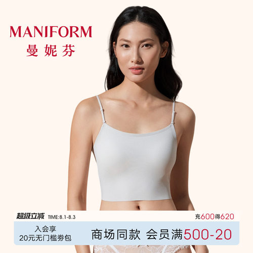 曼妮芬春夏凉感带胸垫芒果杯吊带美背带杯背心细肩带打底外穿内衣