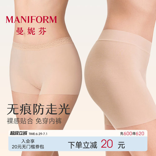 曼妮芬安全裤防走光内裤打底女生