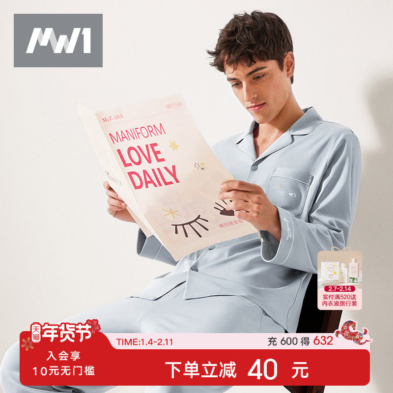 曼妮芬舒适西装翻领开襟长袖长裤套装男士家居服睡衣睡裤起居服