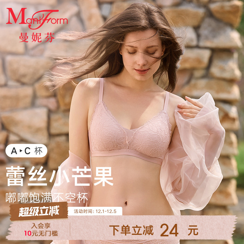 曼妮芬舒适无钢圈凉感芒果杯