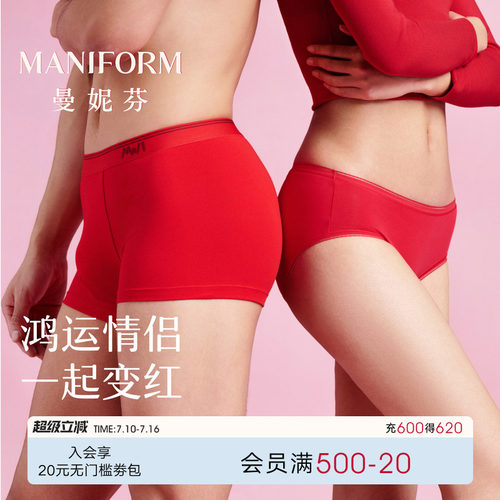 曼妮芬本命年舒适中腰