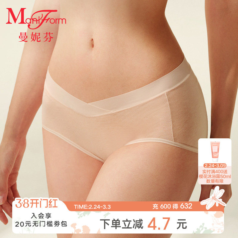曼妮芬舒适棉莫混纺孕妇内裤无痕低腰抗菌底裆女短裤底裤20710648