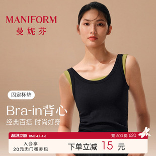 曼妮芬打底无痕小胸聚拢可外穿带胸垫免穿文胸吊带背心内衣女士