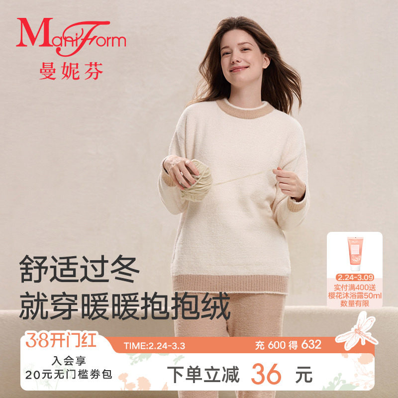 曼妮芬冬季新款睡衣雪尼尔仿貂绒加厚高级家居服长袖长裤女士套装