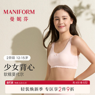 二阶段曼妮芬学生发育期内衣少女文胸青春期女童小公主凉感小背心
