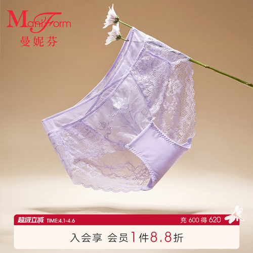 曼妮芬性感蕾丝内裤女士轻薄透气