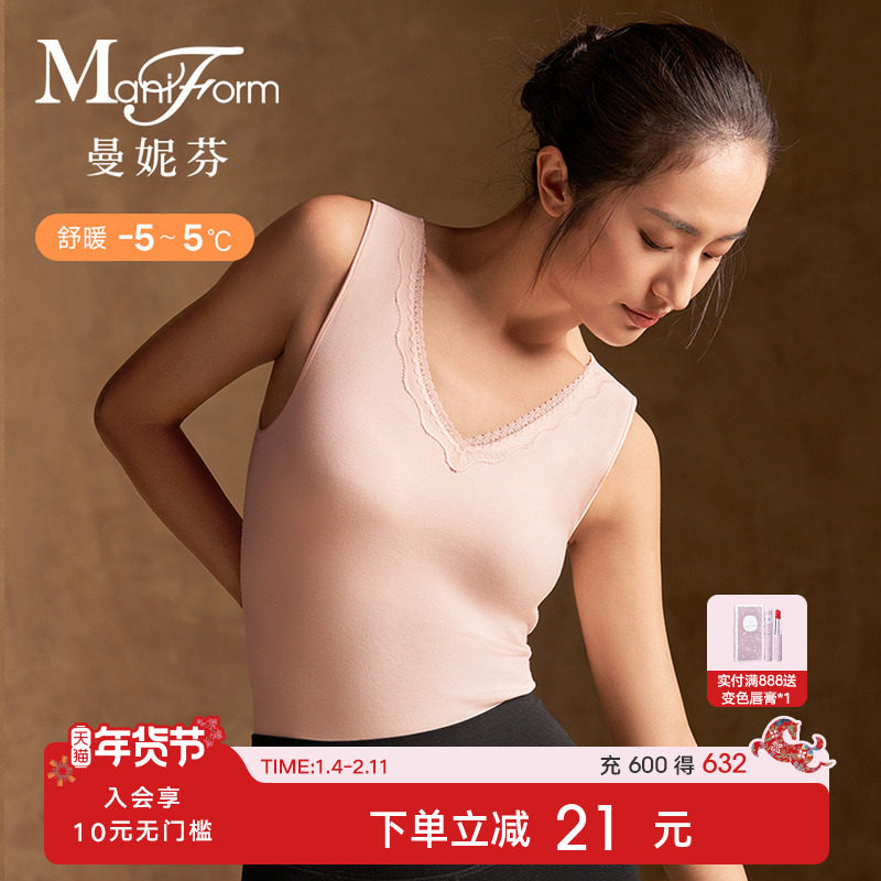 【舒暖】曼妮芬女士V领带杯垫保暖背心打底上衣舒适秋衣20210583,女士内衣/男士内衣/家居服,保暖背心,淘宝优惠券,粉丝福利购,淘宝优惠卷
