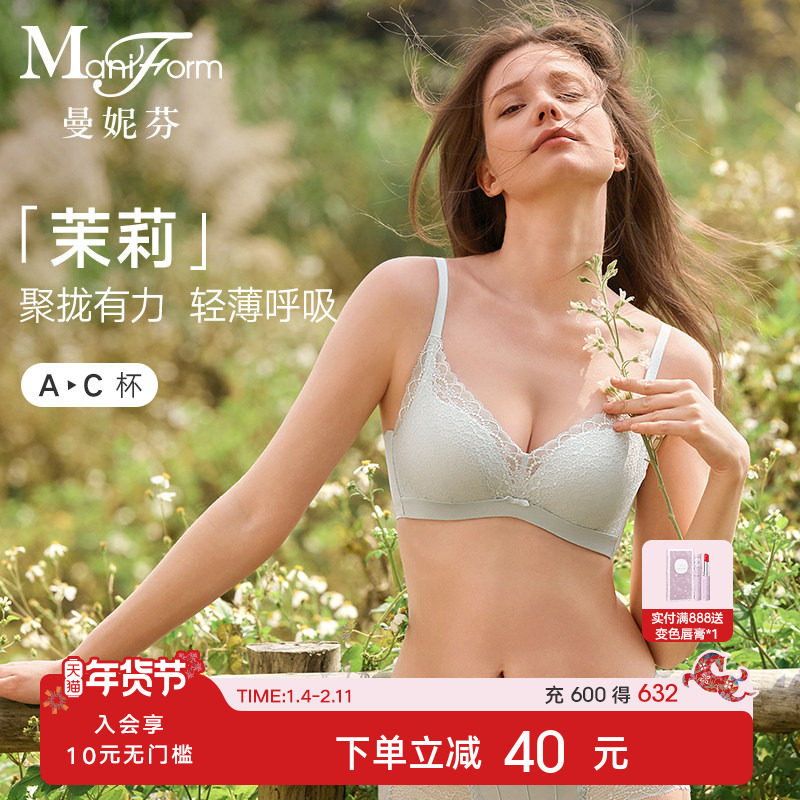 茉莉|曼妮芬无钢圈性感蕾丝文胸轻薄聚拢女士内衣透气胸罩,女士内衣/男士内衣/家居服,文胸,淘宝优惠券,粉丝福利购,淘宝优惠卷