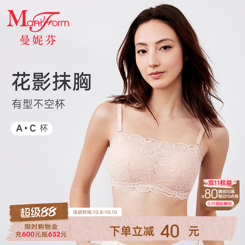 曼妮芬舒适无钢圈抹胸防走光文胸