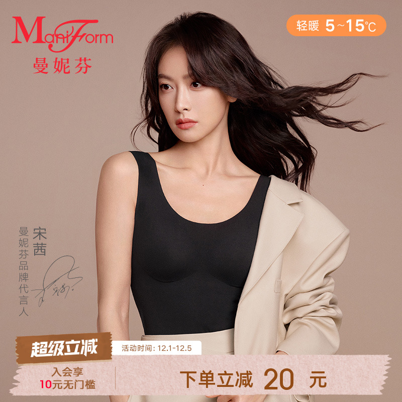 曼妮芬芒果杯背心内衣舒适无痕女