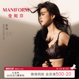曼妮芬长三角舒适无钢圈聚拢文胸女士性感蕾丝内衣 朱珠同款