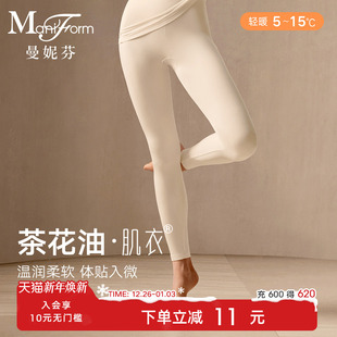 20210665 女士抗菌轻薄暖裤 轻暖 曼妮芬25秋冬抗静电打底秋裤
