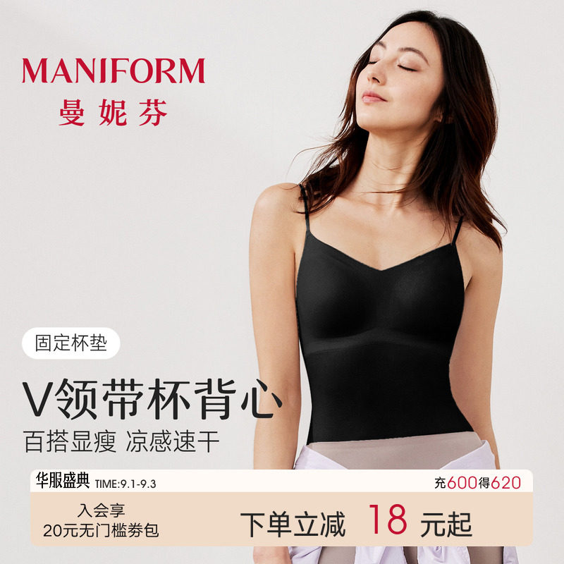 曼妮芬春夏吊带美背无痕带胸垫背心女士凉感速干细肩带外穿内搭图片