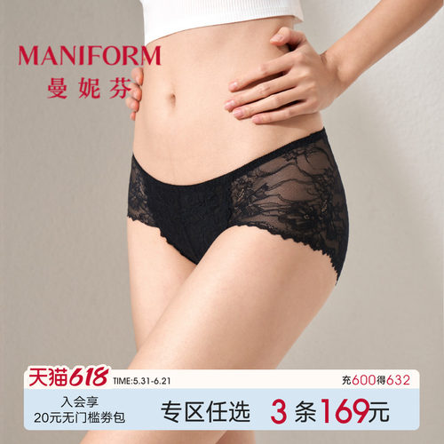 曼妮芬浪漫蕾丝女士内裤轻薄