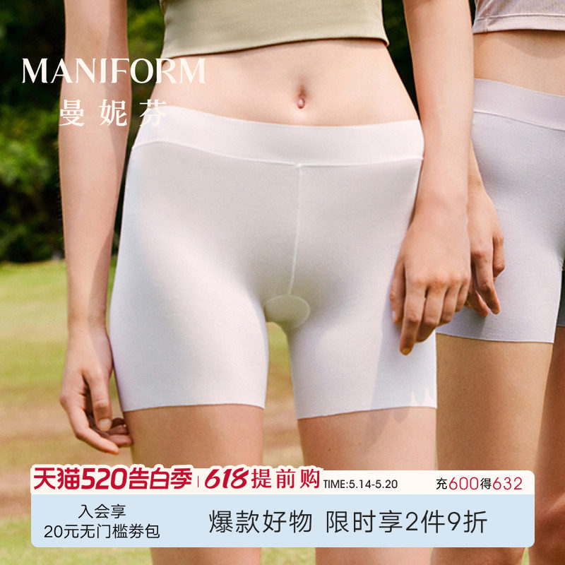 曼妮芬60S莫代尔柔软轻薄女抗菌安全裤无痕防走光平角内裤二合一