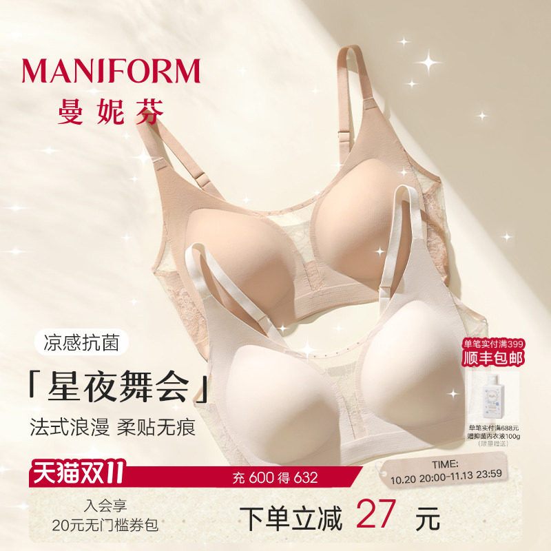 曼妮芬法式浪漫深v性感蕾丝内衣女士无痕透气文胸胸罩舒适无钢圈