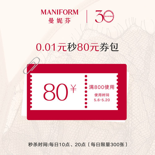 0.01元提前锁定618福利