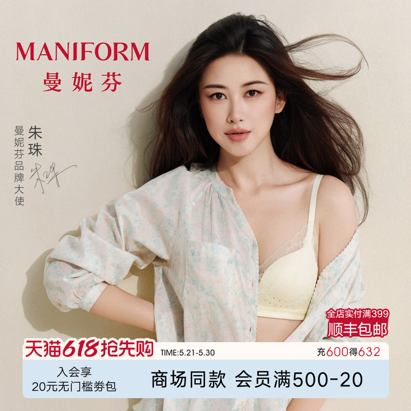 曼妮芬无钢圈性感轻透蕾丝内衣透气春夏薄小胸聚拢文胸2081247