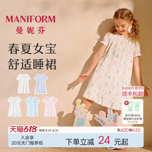 曼妮芬女童短袖睡裙儿童睡衣