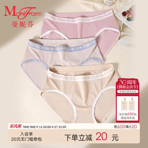 一体成型舒适无感