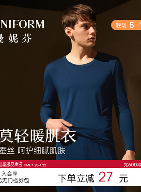 轻暖|曼妮芬男士含桑蚕丝保暖套装抗菌舒适本命年红秋衣秋裤红色