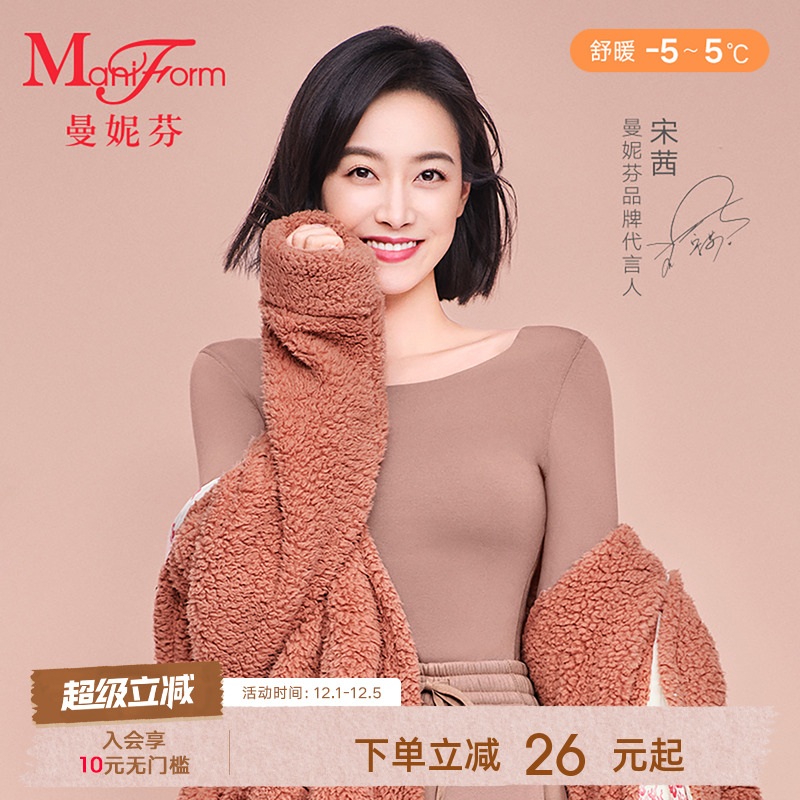曼妮芬羊毛保暖内衣套装