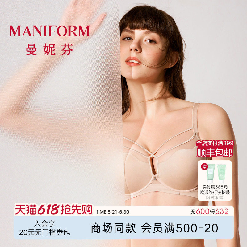 商场同款|曼妮芬性感无痕薄文胸女大杯内衣大胸显小胸罩208405