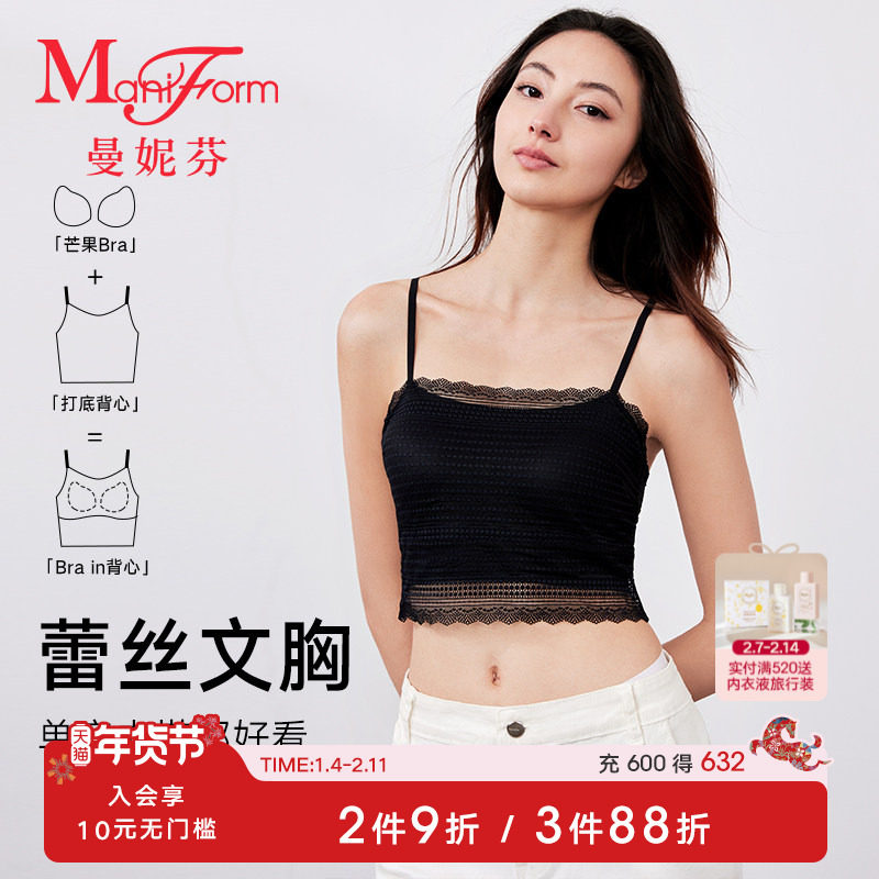 【芒果杯】曼妮芬女舒适吊带性感蕾丝抹胸内衣带杯细肩带背心上衣