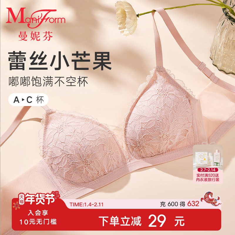 曼妮芬性感蕾丝芒果杯舒适无钢圈小胸聚拢女士内衣胸罩2040048