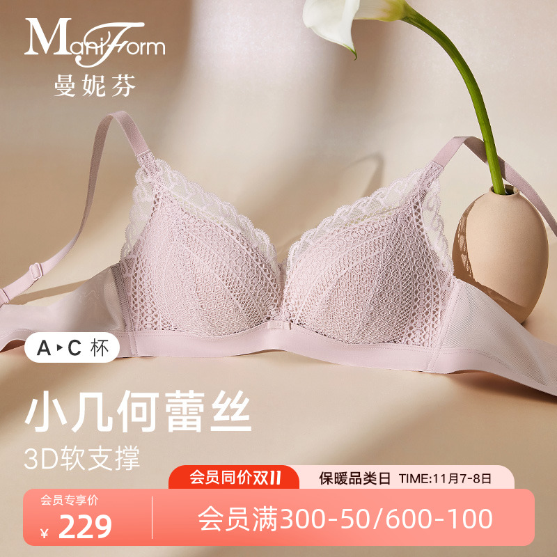 曼妮芬无钢圈内衣性感蕾丝小胸聚拢文胸女士无痕舒适软支撑胸罩