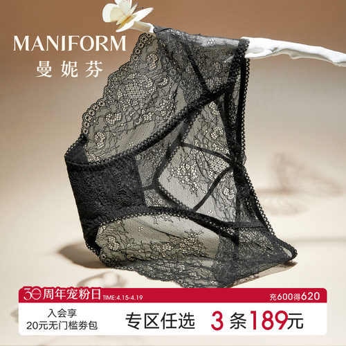 曼妮芬性感蕾丝内裤透气高颜值