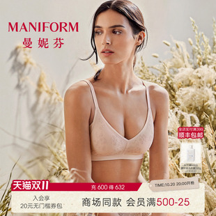 曼妮芬一片式无痕芒果杯花园刺绣内衣女士舒适无钢圈文胸轻薄背心