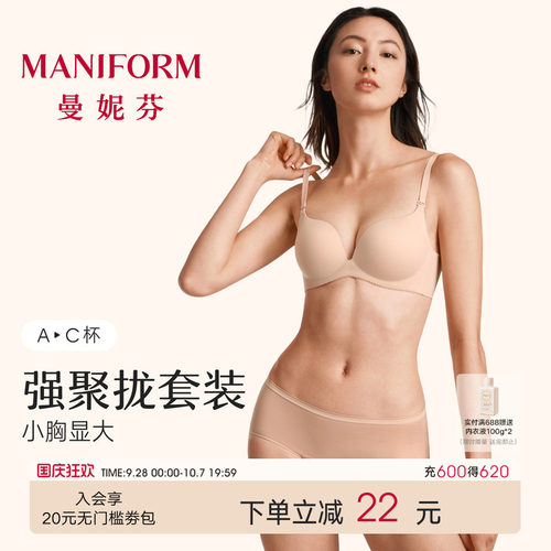 曼妮芬文胸套装聚拢性感