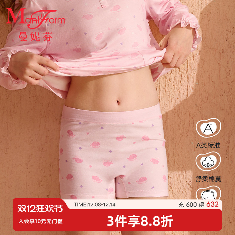 曼妮芬莫代尔棉质男女童亲肤内裤
