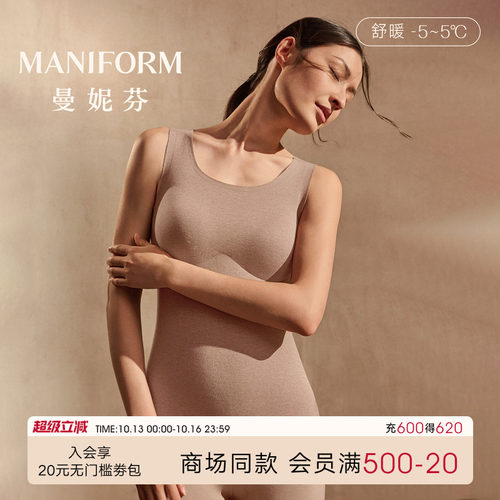 曼妮芬圆领无痕带杯背心