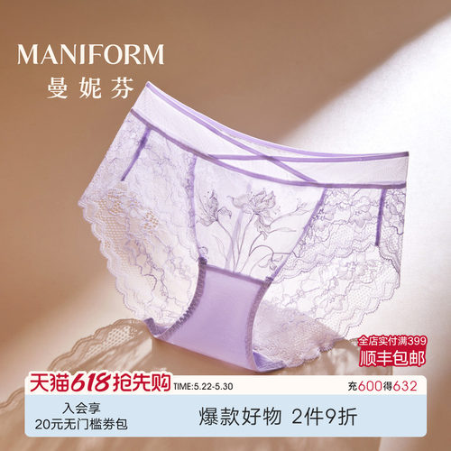 曼妮芬性感蕾丝内裤女士轻薄透气