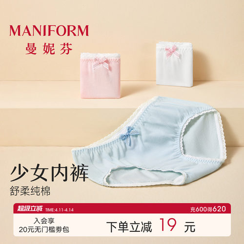曼妮芬舒适可爱少女内裤