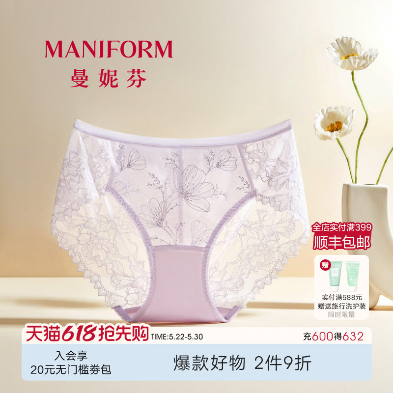 曼妮芬内裤高颜值女士舒适薄中低腰三角裤性感蕾丝裤抗菌内裆底裤