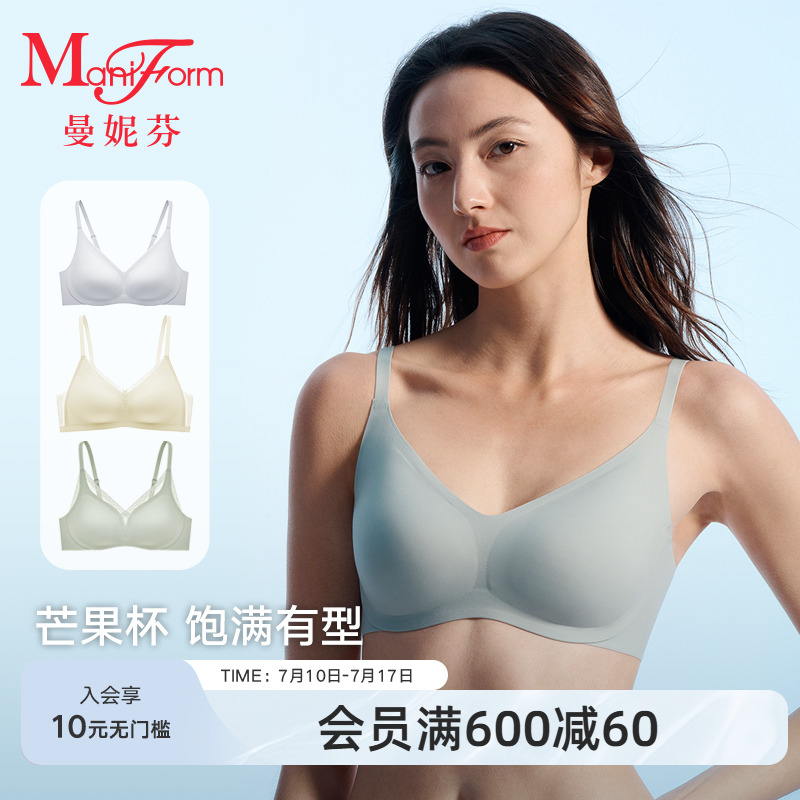 【芒果杯】曼妮芬无痕内衣舒适无钢圈文胸聚拢女士软支撑背心胸罩
