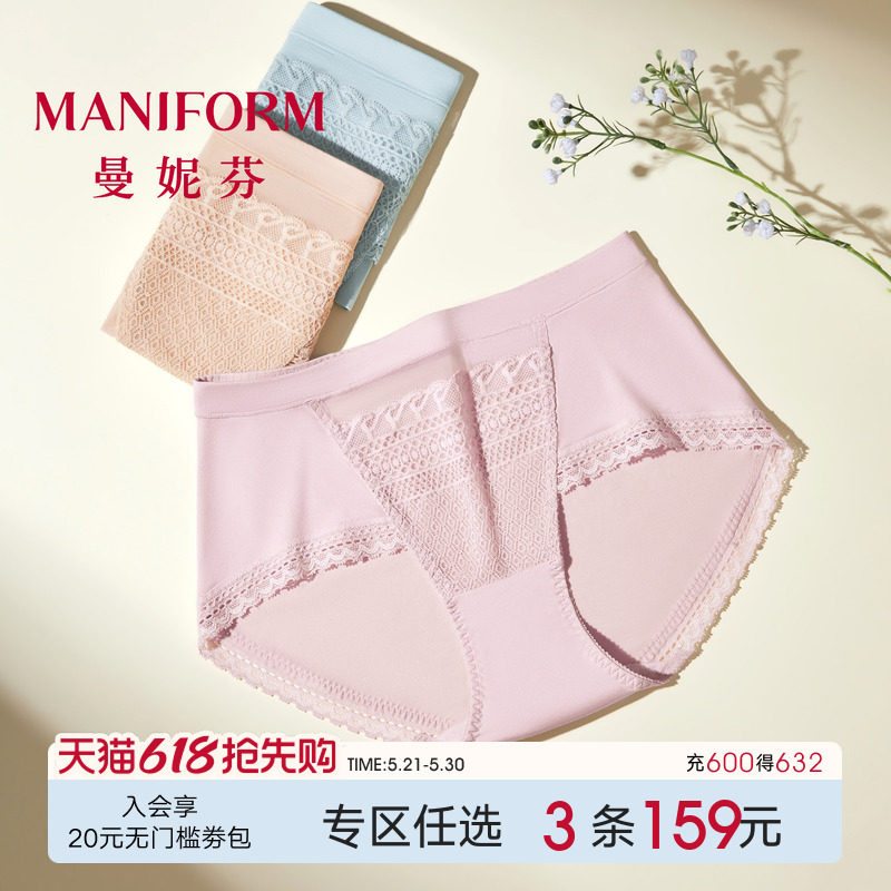 曼妮芬蕾丝女内裤柔软80S莫代尔中腰三角裤舒适纯棉抗菌内裆底裤
